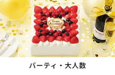 ケーキ・スイーツ・お菓子の通販・お取り寄せ-Cake-jp (7)