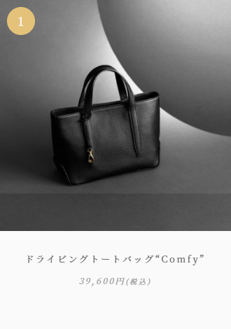 大人のバッグ･財布・革小物など拘りの日本製ブランドなら-MLS（Mens-Leather-Store） (14)